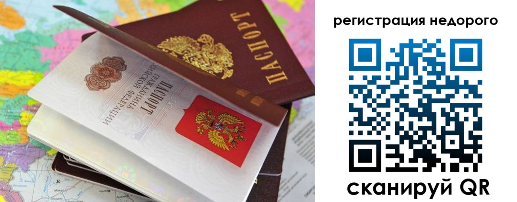 временная регистрация для всех в Касли