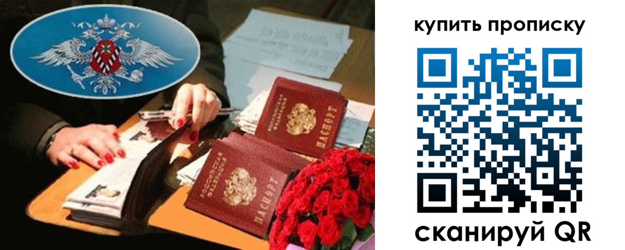 прописка в квартире в Касли