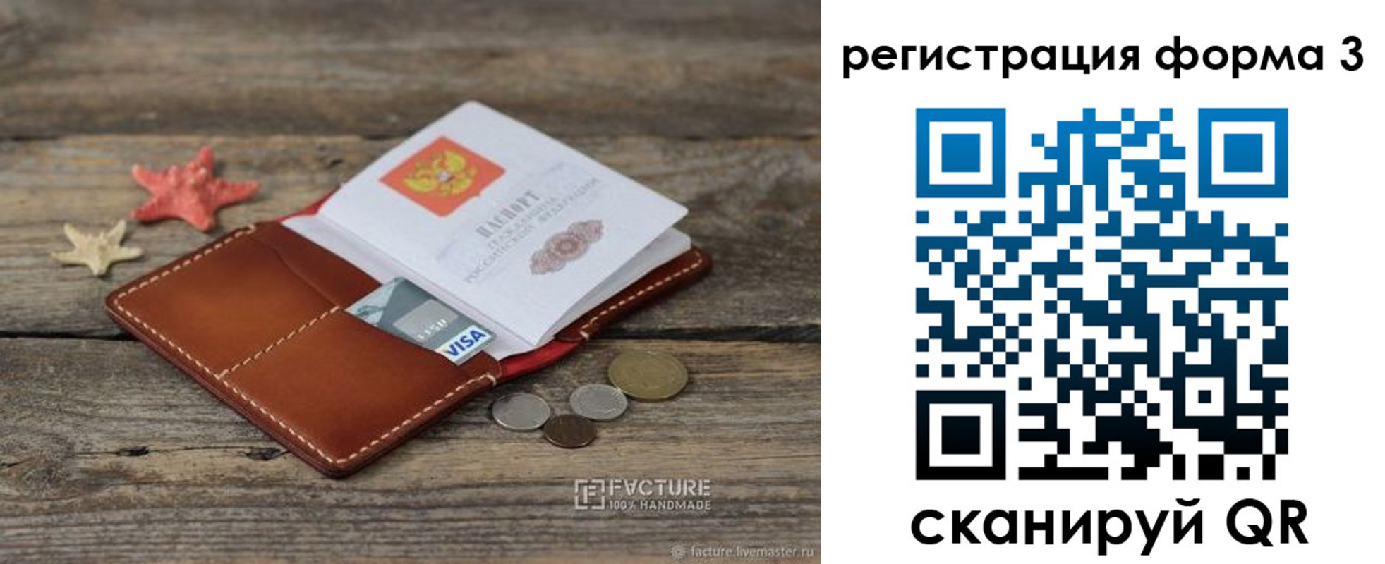 временная регистрация гарантия в Касли