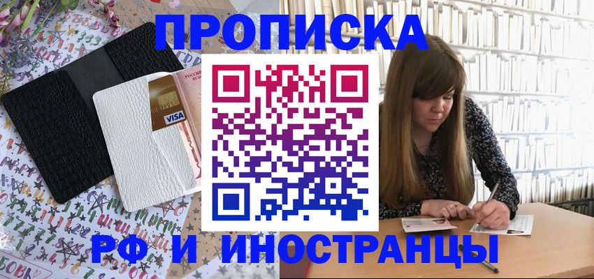 временная регистрация поиск в Касли