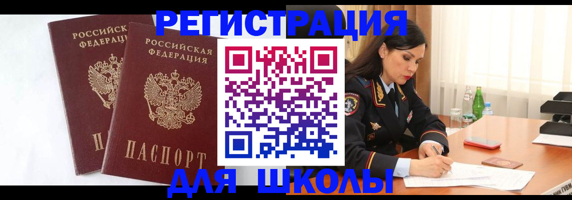 миграционный учет в Касли