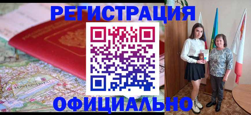 временная регистрация гарантия в Касли