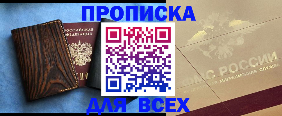 пропишу в квартире в Касли