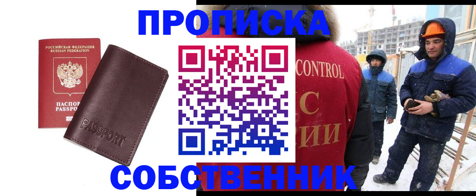 временная регистрация законно в Касли