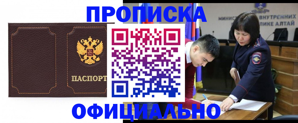 прописка от собственника в Касли