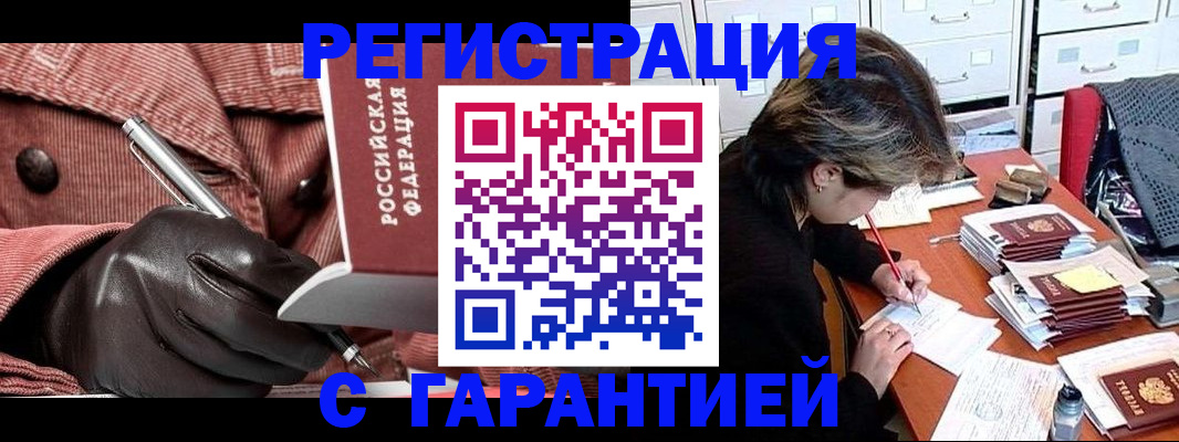 временная регистрация законно в Касли