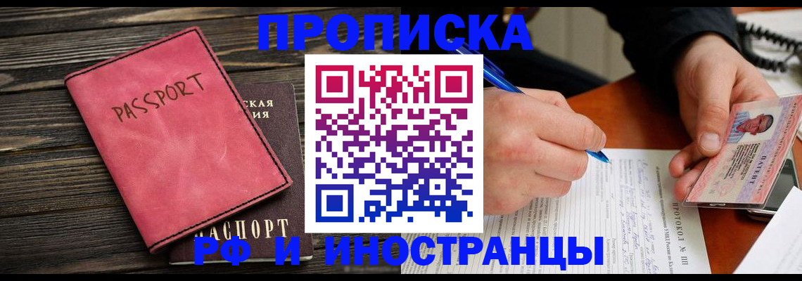 прописка для кредита в Касли