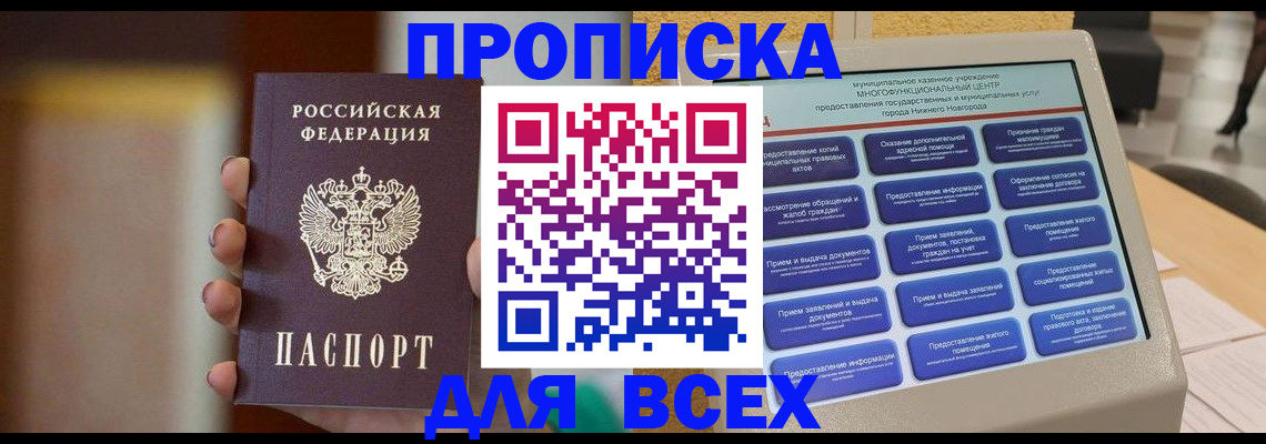 временная регистрация купить в Касли